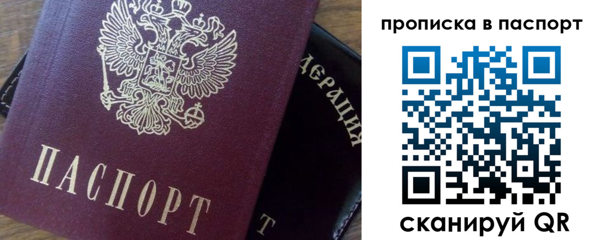временная прописка в Колпашево