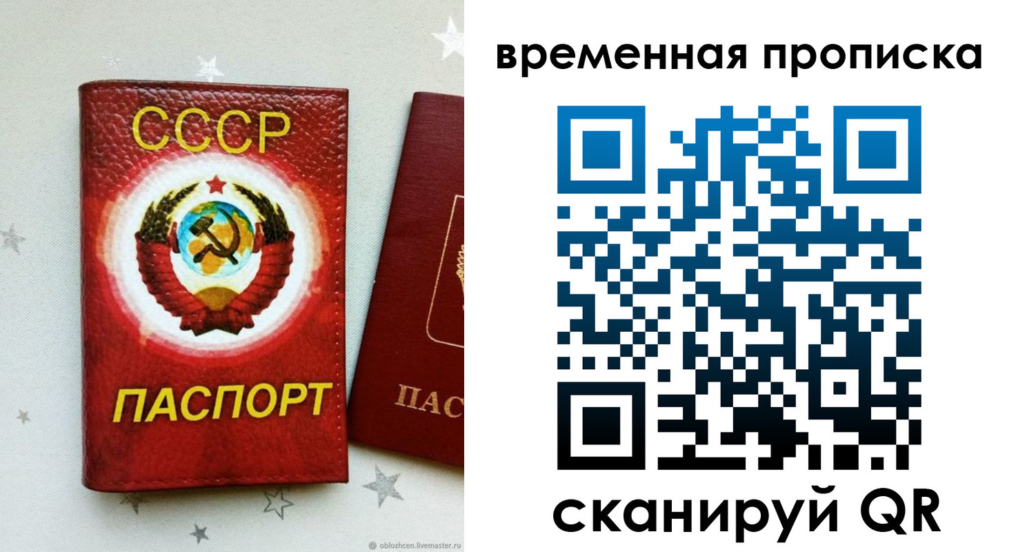 прописка гарантия в Колпашево