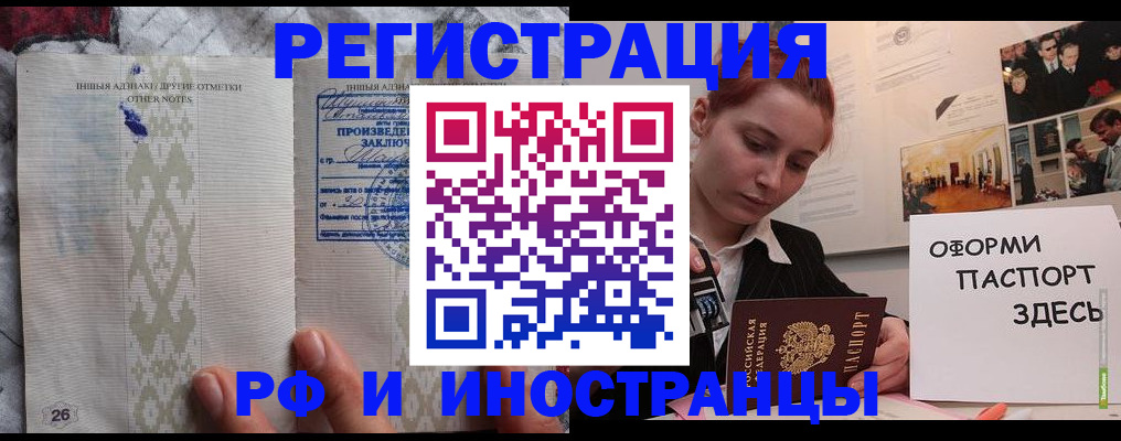 прописка иностранных граждан в Колпашево
