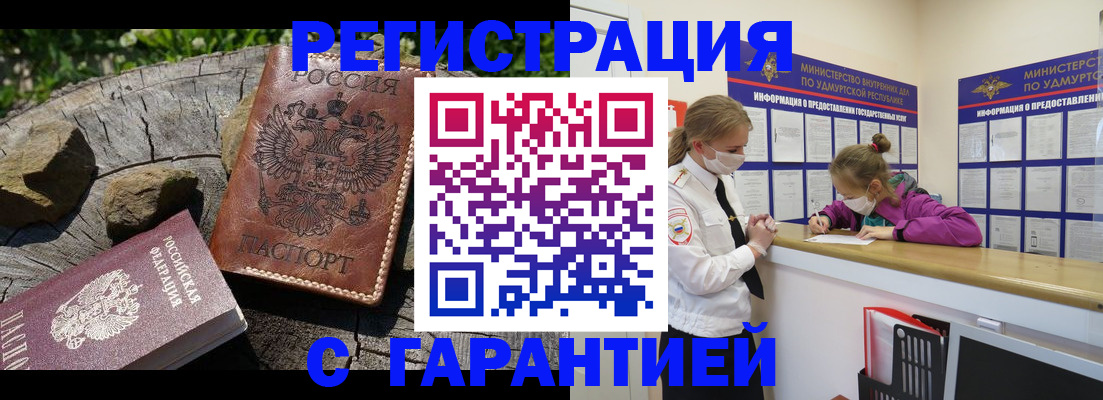 временная регистрация в квартире в Колпашево