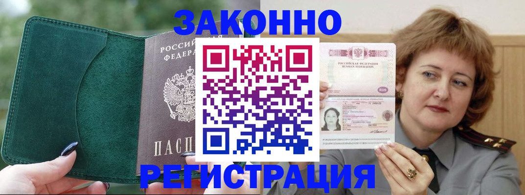 миграционный учет в Колпашево