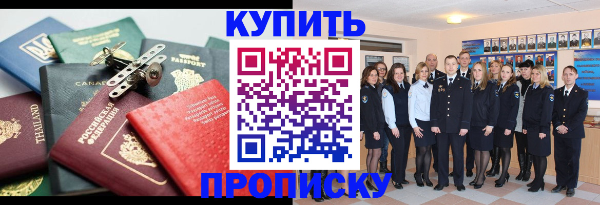 миграционный учет в Колпашево