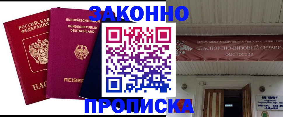 регистрация в Колпашево